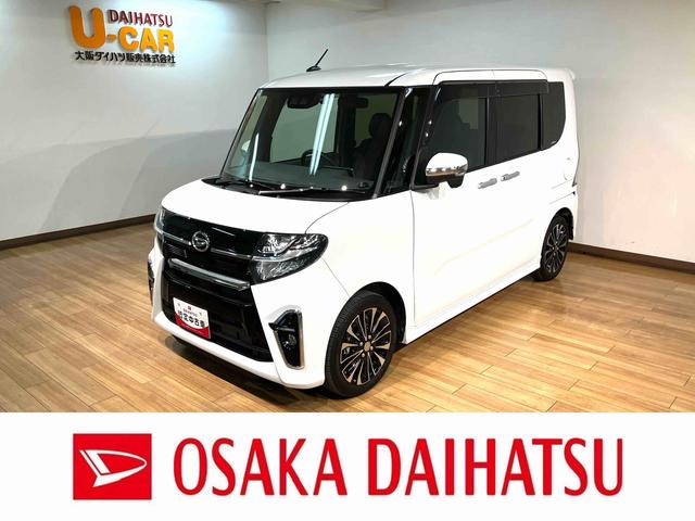タントカスタムＲＳ　ナビ／ターボ／パノラマモニター／ＥＴＣ／ＡＣＣ１年間走行距離無制限保証／走行０．８万キロ／８インチナビ／ＴＶ／ＣＤ／Ｂｌｕｅｔｏｏｔｈ／ＵＳＢ／ドライブレコーダー／ＥＴＣ／ＡＣＣ／両側電動パワースライドドア／シートヒーター（運転席・助手席）／（大阪府）の中古車