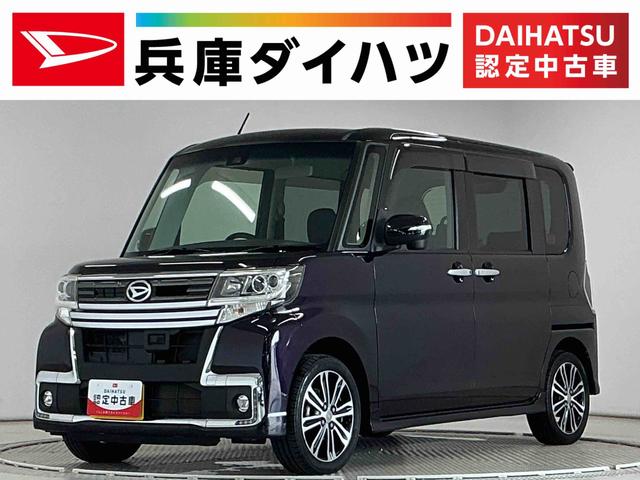 タントカスタムＲＳ　トップエディションＳＡII　ターボ　１オーナー１年保証　ワンオーナー　両側電動スライドドア　ＥＴＣ　ＬＥＤヘッドライト　アイドリングストップ　プッシュスタート　横滑り防止装置　オートエアコン　ドアバイザー　１５インチ純正アルミホイール（兵庫県）の中古車
