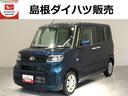 （島根県）の中古車