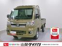 スマートアシスト・コーナーセンサー・切り替え式４ＷＤ（ＣＶＴ車）・ＬＥＤヘッドランプ・ＬＥＤフォグランプ・ＬＥＤ大型作業灯・プッシュエンジンスタート（山梨県）の中古車