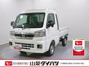 スマートアシスト・コーナーセンサー・切り替え式４ＷＤ（ＣＶＴ車）・ＬＥＤヘッドランプ・ＬＥＤフォグランプ・ＬＥＤ大型作業灯・プッシュエンジンスタート（山梨県）の中古車