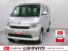 グランマックスカーゴ 中古車 ＧＬ　整備付き　１年保証山梨県のお客様向け販売　ＡＢＳ　４ＷＤ　エアバッグ　ナビ　ワンオーナー