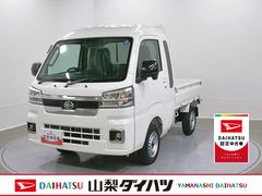 ハイゼットトラック 中古車 ジャンボエクストラ　４ＷＤ　ＣＶＴ　オーディオレススマートアシスト・コーナーセンサー・切り替え式４ＷＤ（ＣＶＴ車）・ＬＥＤヘッドランプ・ＬＥＤフォグランプ・ＬＥＤ大型作業灯・プッシュエンジンスタート