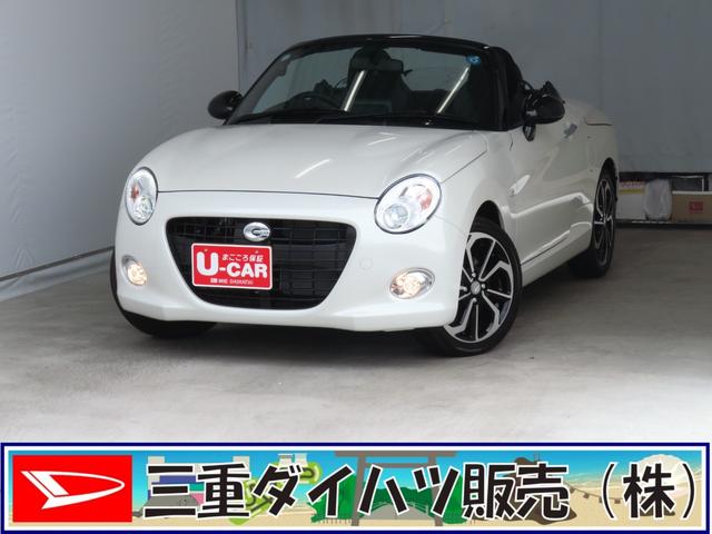 コペンセロ 届出済未使用車 オートエアコン 1年間無料保証運転席・助手席シートヒーター 元試乗車 ターボエンジン キーフリー AUTOライト ABS アルミホイール LEDヘッドライト コーナーセンサー パワーウィンドウ アイドリングストップ(三重県)の中古車