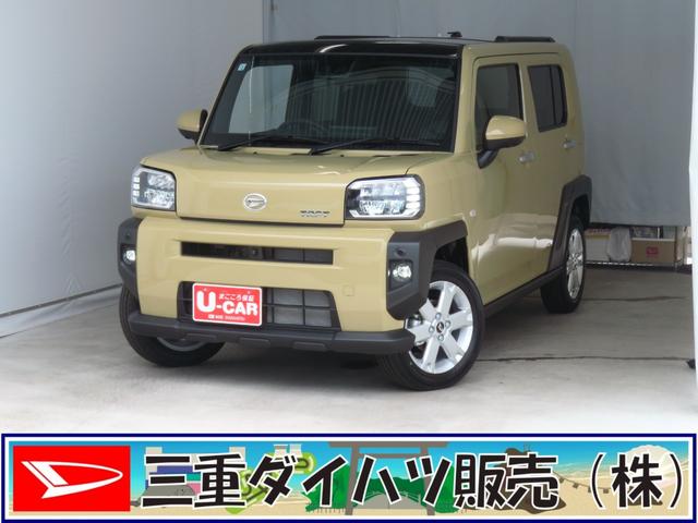 タフトG 届出済未使用車 パノラマカメラ 1年間無料保証電動パーキングブレーキ コーナーセンサー 純正9型ディスプレイオーディオ キーフリー Bluetooth対応 車線逸脱警報装置 LEDヘッドライト 前席シートヒーター 電動格納ミラー フルセグTV(三重県)の中古車