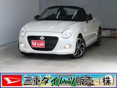 コペン 中古車 セロ　　　　　届出済未使用車　オートエアコン　１年間無料保証運転席・助手席シートヒーター　元試乗車　ターボエンジン　　キーフリー　ＡＵＴＯライト　ＡＢＳ　アルミホイール　ＬＥＤヘッドライト　コーナーセンサー　パワーウィンドウ　アイドリングストップ