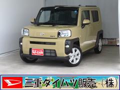 タフト 中古車 Ｇ　　　　　　純正９型ディスプレイオーディオ　１年間無料保証電動パーキングブレーキ　コーナーセンサー　車線逸脱警報装置　ＬＥＤヘッドライト　前席シートヒーター　アダクティブクルーズコントロール　電格ミラー　地デジ　パノラマカメラ　Ｂｌｕｅｔｏｏｔｈ　キーフリー