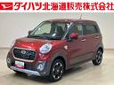 （北海道）の中古車