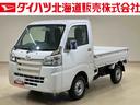 （北海道）の中古車