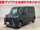 （北海道）の中古車