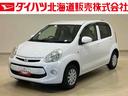 （北海道）の中古車