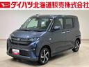 （北海道）の中古車