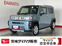 ダイハツ認定中古車ｌ電動パーキングブレーキｌクルーズコントロールｌシートヒーターｌＬＥＤヘッドライトｌキーフリーｌオートエアコンｌコーナーセンサーｌスマートアシストｌ保証／整備付（茨城県）の中古車