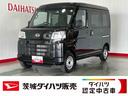 ダイハツ認定中古車ｌキーレスｌコーナーセンサーｌスマートアシストｌＡＢＳｌエアバッグｌエアコンｌパワーウィンドウｌリアスモークガラスｌ保証／整備付（茨城県）の中古車