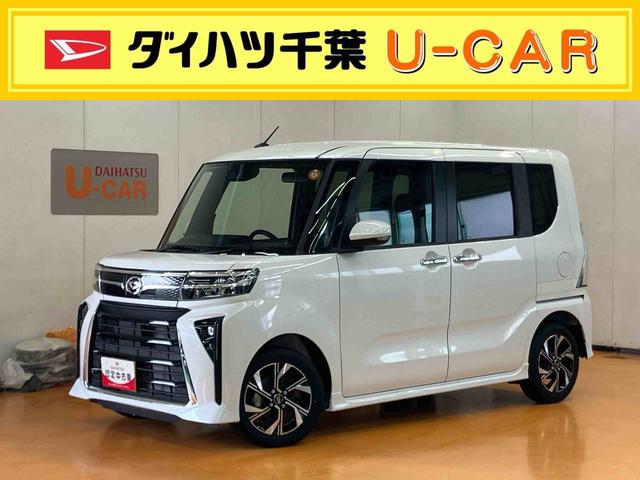 タントカスタムXリミテッドスマアシ ダイハツ予防安全機能 アダプティブクルーズコントロール ビルトインETC オートブレーキホールド付き電動パーキング 前席シートヒーター 上下2段調整式デッキボード アイドリングストップ(千葉県)の中古車
