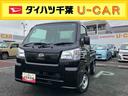 ４ＷＤ／デフロック／ＣＶＴミッション／エアコン／パワーステアリング／エアバッグ／ＬＥＤ作業灯／３方向開き／ラバーマット／オートライト／アイドリングストップ／コーナーセンサー／ＡＭ／ＦＭラジオ（千葉県）の中古車