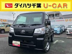 ハイゼットトラック 中古車 スタンダード　農用スペシャル４ＷＤ／デフロック／ＣＶＴミッション／エアコン／パワーステアリング／エアバッグ／ＬＥＤ作業灯／３方向開き／ラバーマット／オートライト／アイドリングストップ／コーナーセンサー／ＡＭ／ＦＭラジオ