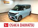 １年間走行距離無制限保証／走行１，８４５キロ／１４インチアルミホイール／バックカメラ／電動パーキング／電動スライドドア（左側）／プッシュボタンスタート／スマートキー／コーナーセンサー／オートライト／（大阪府）の中古車