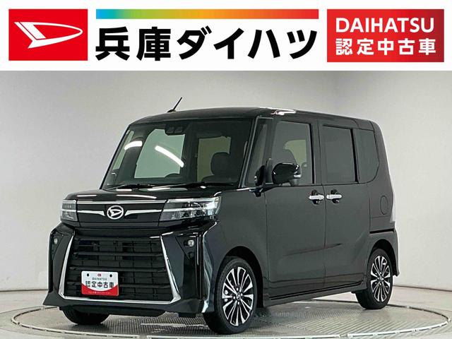 タントカスタムRS ターボ ワンオーナー 両側電動スライドドア走行無制限1年保証 両側電動スライドドア ワンオーナー 前後コーナーセンサー シートヒーター オートハイビーム LEDヘッドライト オートブレーキホールド スマートキー 15インチ純正アルミホイール(兵庫県)の中古車