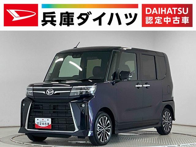 タントカスタムＲＳ　ターボ　両側電動スライドドア　コーナーセンサー走行無制限１年保証　両側電動スライドドア　前後コーナーセンサー　前席シートヒーター　オートハイビーム　ＬＥＤヘッドライト　プッシュスタート　オートブレーキホールド　１５インチ純正アルミホイール（兵庫県）の中古車