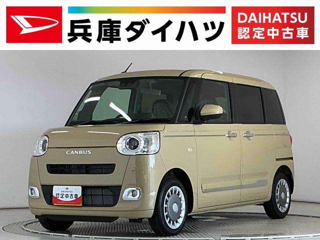 ムーヴキャンバスセオリーＧ　両側電動スライド　シートヒーター　スマートキー走行無制限１年保証　両側電動スライドドア　前後コーナーセンサー　前席シートヒーター　ホットカップホルダー　オートハイビーム　ＬＥＤヘッドライト　オートブレーキホールド　スマートキー　オートエアコン（兵庫県）の中古車