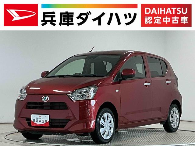 ミライースＸ　リミテッドＳＡIII　前後コーナーセンサー　キーレス走行無制限１年保証　前後コーナーセンサー　オートハイビーム　ＬＥＤヘッドライト　アイドリングストップ　キーレスエントリー　横滑り防止装置　オートライト　ヘッドライトレベライザー　電動格納ドアミラー（兵庫県）の中古車