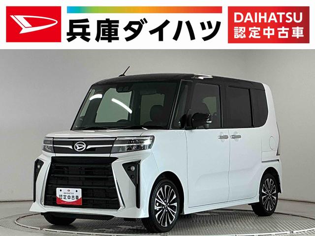 タントカスタムRS ターボ ワンオーナー 両側電動スライドドア走行無制限1年保証 両側電動スライドドア ワンオーナー 前後コーナーセンサー シートヒーター オートハイビーム LEDヘッドライト オートブレーキホールド スマートキー 15インチ純正アルミホイール(兵庫県)の中古車