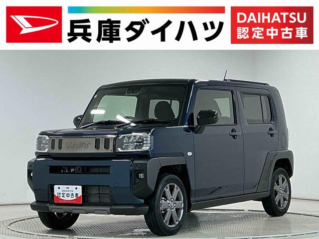 タフトＧターボ　ダーククロムベンチャー　クルコン　コーナーセンサー走行無制限１年保証　前後コーナーセンサー　アダプティブクルーズコントロール　前席シートヒーター　オートハイビーム　ＬＥＤヘッドライト　スマートキー　スカイフィールトップ　１５インチ純正アルミホイール（兵庫県）の中古車