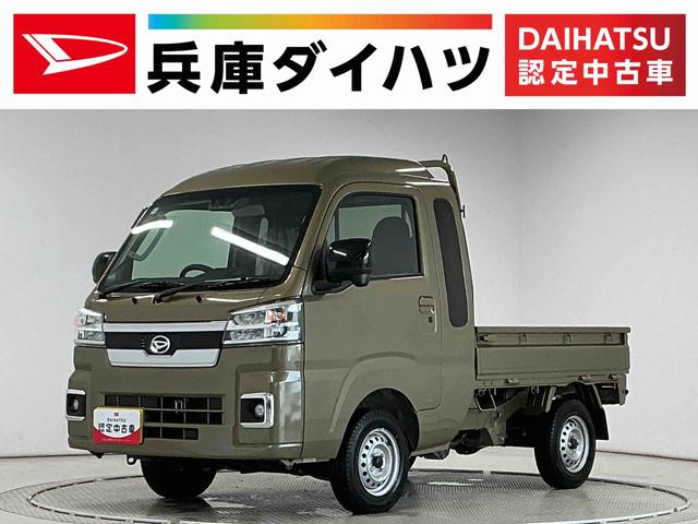 ハイゼットトラックジャンボエクストラ　３モード４ＷＤ　ＣＶＴ　コーナーセンサー走行無制限１年保証　前後コーナーセンサー　３モード電子制御式４ＷＤ　ＣＶＴ車　３方開　荷台作業灯　リアゲートチェーン　オートハイビーム　ＬＥＤヘッドライト　横滑り防止装置　スマートキー　デフロック（兵庫県）の中古車