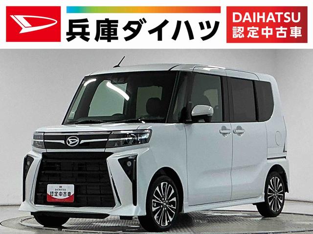 タントカスタムRSリミテッド ターボ ディスプレイオーディオ1年保証 9インチディスプレイオーディオ ETC パノラマモニター アダプティブクルーズコントロール 両側電動スライドドア 前後コーナーセンサー シートヒーター USB 15インチ純正アルミホイール(兵庫県)の中古車