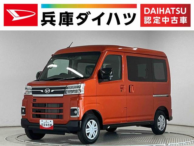 アトレーRS ターボ クルコン 両側電動スライド コーナーセンサー走行無制限1年保証 両側電動スライドドア アダプティブクルーズコントロール 前後コーナーセンサー オートハイビーム LEDヘッドライト アイドリングストップ プッシュスタート 横滑り防止装置(兵庫県)の中古車