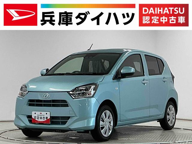 ミライースＸ　ＳＡIII　前後コーナーセンサー　キーレスエントリー走行無制限１年保証　前後コーナーセンサー　オートハイビーム　ＬＥＤヘッドライト　アイドリングストップ　キーレスエントリー　横滑り防止装置　オートライト　ヘッドライトレベライザー　電動格納ドアミラー（兵庫県）の中古車