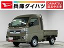 走行無制限１年保証　前後コーナーセンサー　３モード電子制御式４ＷＤ　ＣＶＴ車　３方開　荷台作業灯　リアゲートチェーン　オートハイビーム　ＬＥＤヘッドライト　横滑り防止装置　スマートキー　デフロック（兵庫県）の中古車