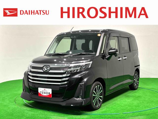 トールカスタムG ターボ ディスプレイオーディオ バックカメラ付きLEDヘッドランプ・フォグランプ 15インチアルミホイール オートライト プッシュボタンスタート クルーズコントロール コーナーセンサー パワースライドドア キーフリーシステム(広島県)の中古車