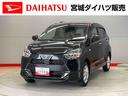 （宮城県）の中古車