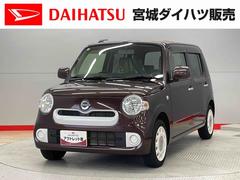 ミラココア 中古車 ココアＸ