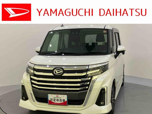 トールカスタムＧ　ターボ追従走行　ワンオ−ナ−　衝突軽減　両側自動ドア　ターボモデル　ＬＥＤライト　電動格納ミラー　キーフリーシステム　アルミホイール　車線逸脱警報　エコアイドリングストップ　スマートキー　ＡＢＳ　エアバック（山口県）の中古車