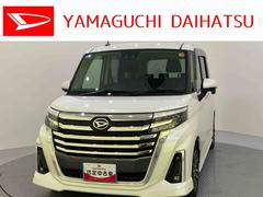 トール 中古車 カスタムＧ　ターボ追従走行　ワンオ−ナ−　衝突軽減　両側自動ドア　ターボモデル　ＬＥＤライト　電動格納ミラー　キーフリーシステム　アルミホイール　車線逸脱警報　エコアイドリングストップ　スマートキー　ＡＢＳ　エアバック