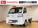 ４ＷＤ　マニュアルエアコン　パワステ　タイミングチェーン　ラジオデッキ　手動ドアミラー　手動ウィンドウ　衝突被害軽減システム　横滑り防止機能　アイドリングストップ　ＡＢＳ（長野県）の中古車