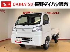 ハイゼットトラック 中古車 スタンダード４ＷＤ　マニュアルエアコン　パワステ　タイミングチェーン　ラジオデッキ　手動ドアミラー　手動ウィンドウ　衝突被害軽減システム　横滑り防止機能　アイドリングストップ　ＡＢＳ