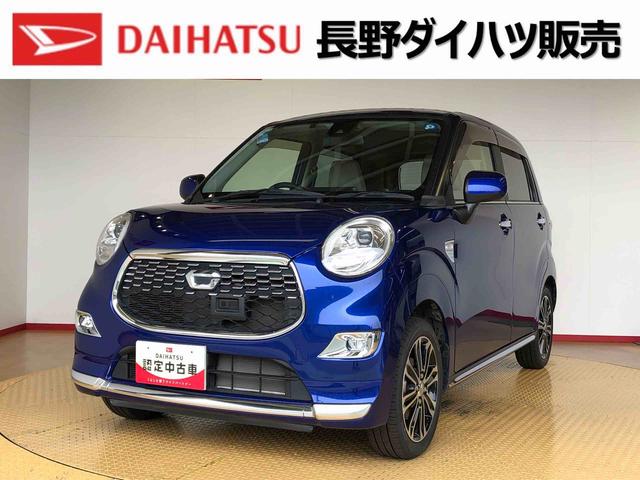 キャストスタイルG SAII4WD 衝突被害軽減システム 横滑り防止機能 アイドリングストップ オートライト オートエアコン プッシュスタート スマートキー 電動格納ドアミラー パワーウィンドウ パワステ ABS(長野県)の中古車