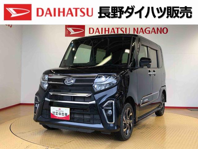 タントカスタムXスタイルセレクション4WD シートヒーター 両側電動スライドドア アイドリングストップ プッシュスタート スマートキー 衝突被害軽減システム 横滑り防止機能 オートライト オートエアコン ABS(長野県)の中古車
