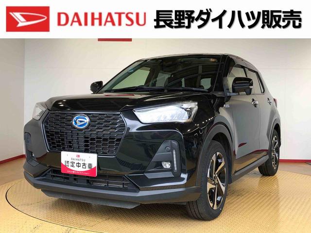 ロッキープレミアムG HEV2WD クルーズコントロール 衝突被害軽減システム 横滑り防止機能 シートヒーター オートライト オートエアコン プッシュスタート スマートキー 電動格納ドアミラー ABS(長野県)の中古車