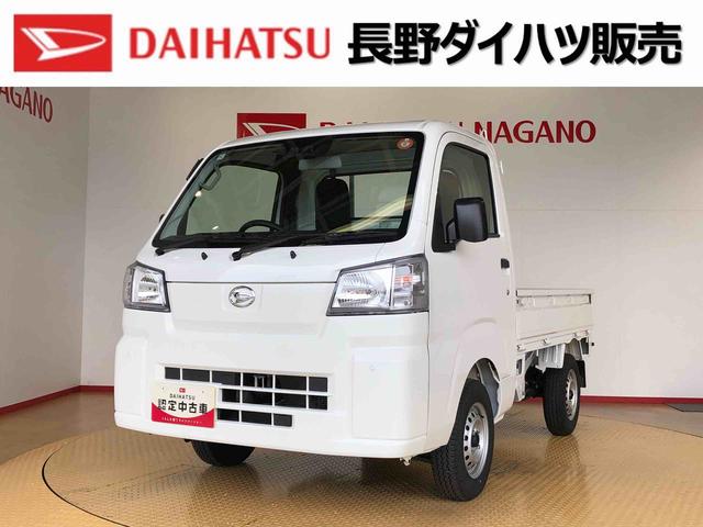 ハイゼットトラックスタンダード 農用スペシャル4WD マニュアルエアコン パワステ オートライト 作業灯 リヤ4枚リーフスプリング スーパーデフロック ラジオデッキ 衝突被害軽減システム 横滑り防止機能 アイドリングストップ ABS(長野県)の中古車