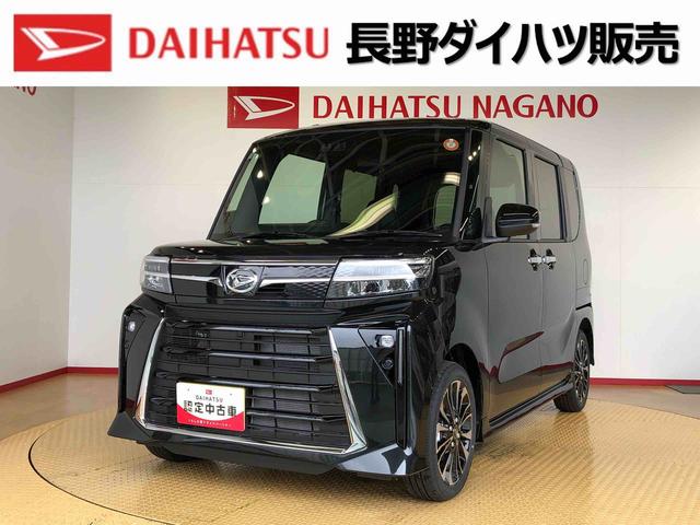 タントカスタムRS2WD ターボ シートヒーター 両側電動スライドドア アイドリングストップ プッシュスタート スマートキー 衝突被害軽減システム 横滑り防止機能 オートライト オートエアコン ABS(長野県)の中古車