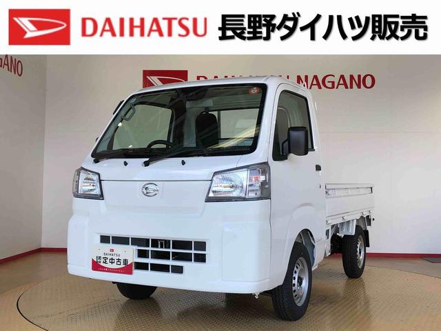 ハイゼットトラックスタンダード 農用スペシャル4WD マニュアルエアコン パワステ オートライト 作業灯 リヤ4枚リーフスプリング スーパーデフロック ラジオデッキ 衝突被害軽減システム 横滑り防止機能 アイドリングストップ ABS(長野県)の中古車
