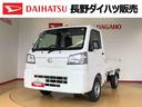 ４ＷＤ　マニュアルエアコン　パワステ　オートライト　作業灯　リヤ４枚リーフスプリング　スーパーデフロック　ラジオデッキ　衝突被害軽減システム　横滑り防止機能　アイドリングストップ　ＡＢＳ（長野県）の中古車