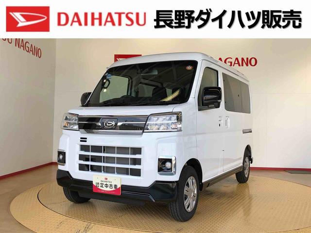 アトレーRS4WD ターボ 両側電動スライドドア アイドリングストップ プッシュスタート スマートキー 衝突被害軽減システム 横滑り防止機能 オートエアコン オートライト 電動格納ドアミラー ABS(長野県)の中古車