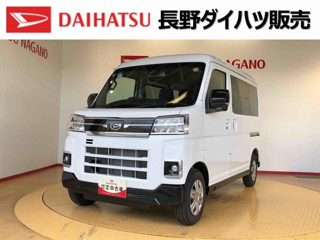 アトレーRS4WD ターボ 両側電動スライドドア アイドリングストップ プッシュスタート スマートキー 衝突被害軽減システム 横滑り防止機能 オートエアコン オートライト 電動格納ドアミラー ABS(長野県)の中古車