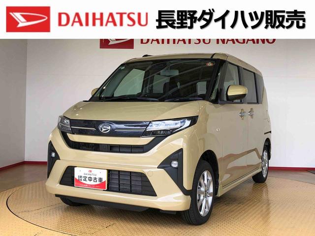 ムーヴG4WD 片側電動スライドドア アイドリングストップ プッシュスタート スマートキー 衝突被害軽減システム 横滑り防止機能 オートライト フォグランプ オートエアコン ABS(長野県)の中古車